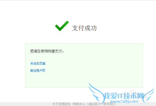 如何参加百度理财支付0.1元换取10元代金券