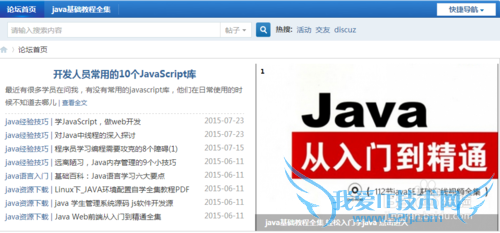 新手如何通过java自学视频教程入门到精通