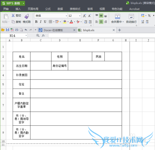pdf form表单制作以及用java程序填充表单