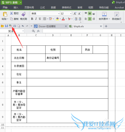 pdf form表单制作以及用java程序填充表单