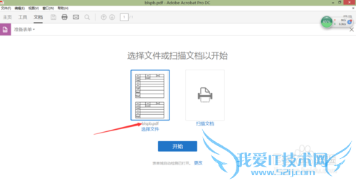pdf form表单制作以及用java程序填充表单