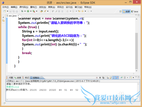 怎么使用java编写爱情密码转换成ASCII码