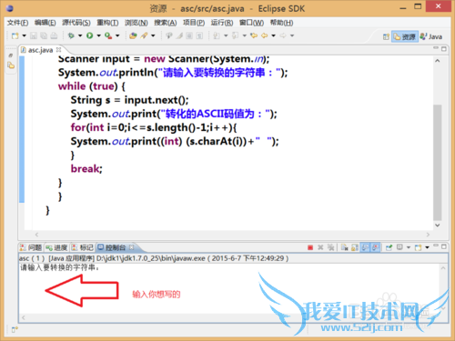 怎么使用java编写爱情密码转换成ASCII码