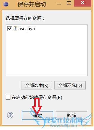 怎么使用java编写爱情密码转换成ASCII码