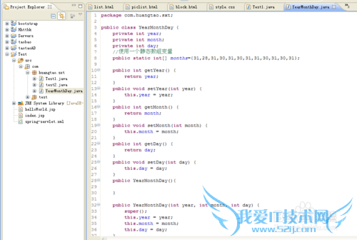 Java输入日期得到天数