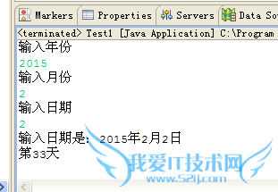 Java输入日期得到天数