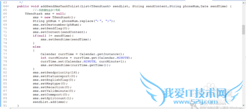 短信猫发送短信Java代码程序步骤