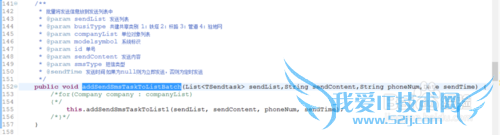 短信猫发送短信Java代码程序步骤
