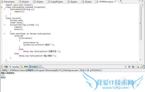 java:模拟银行系统