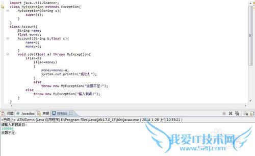 java:模拟银行系统