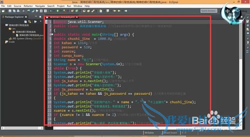 Java写简单的银行取钱系统