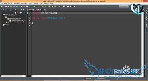 Java写简单的银行取钱系统