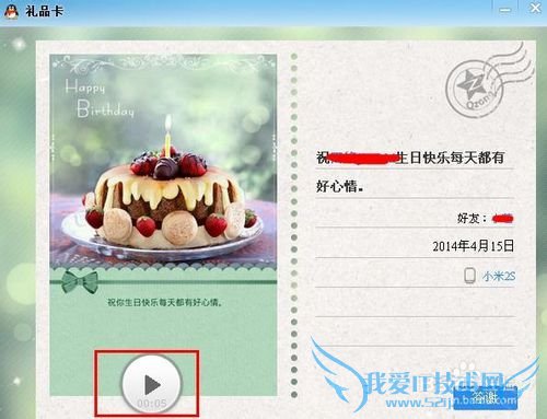 qq空间语音礼物怎么送