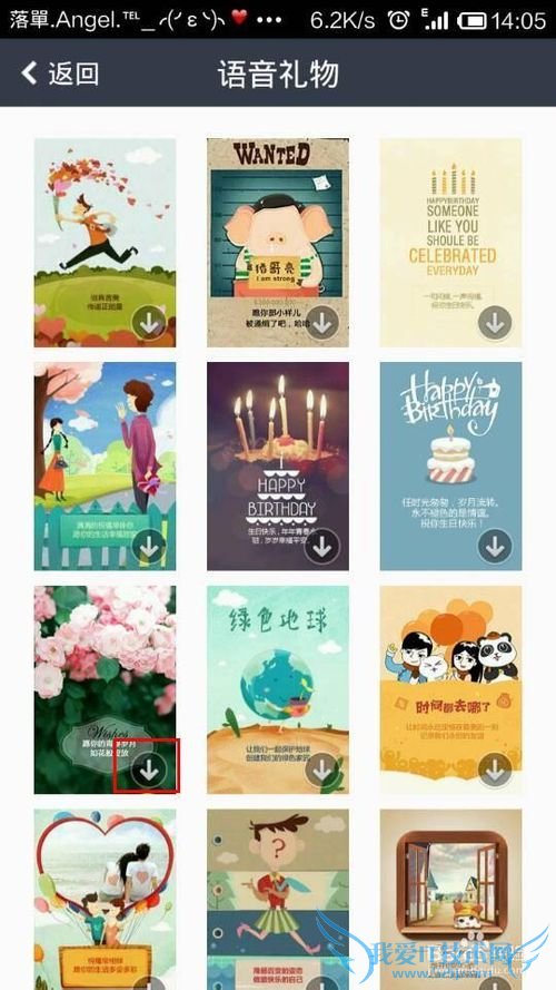 qq空间语音礼物怎么送