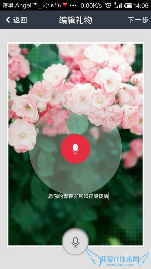 qq空间语音礼物怎么送