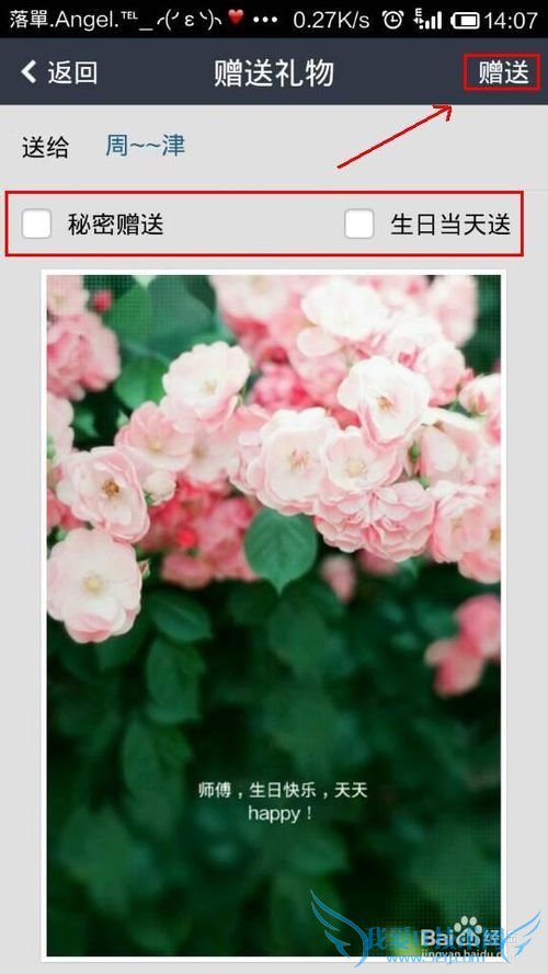 qq空间语音礼物怎么送