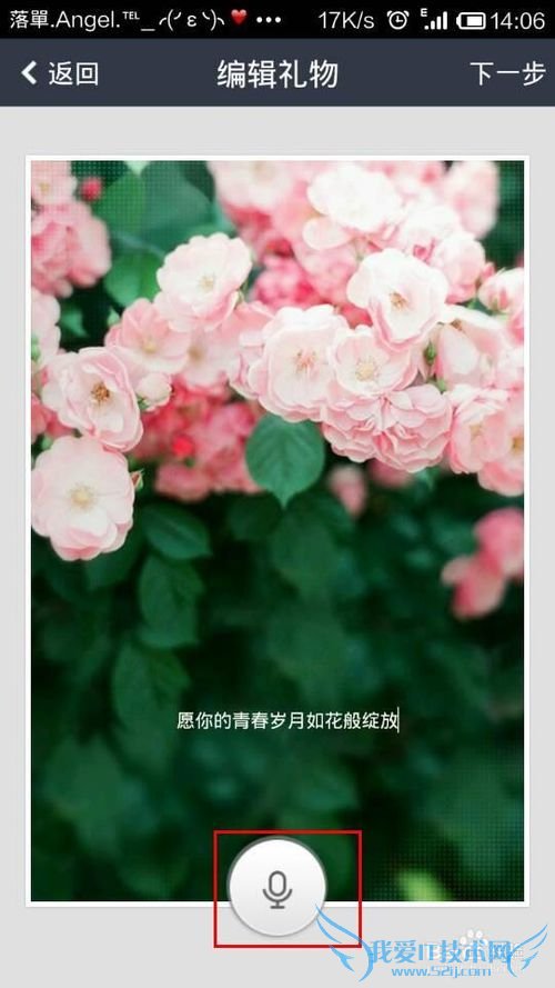 qq空间语音礼物怎么送