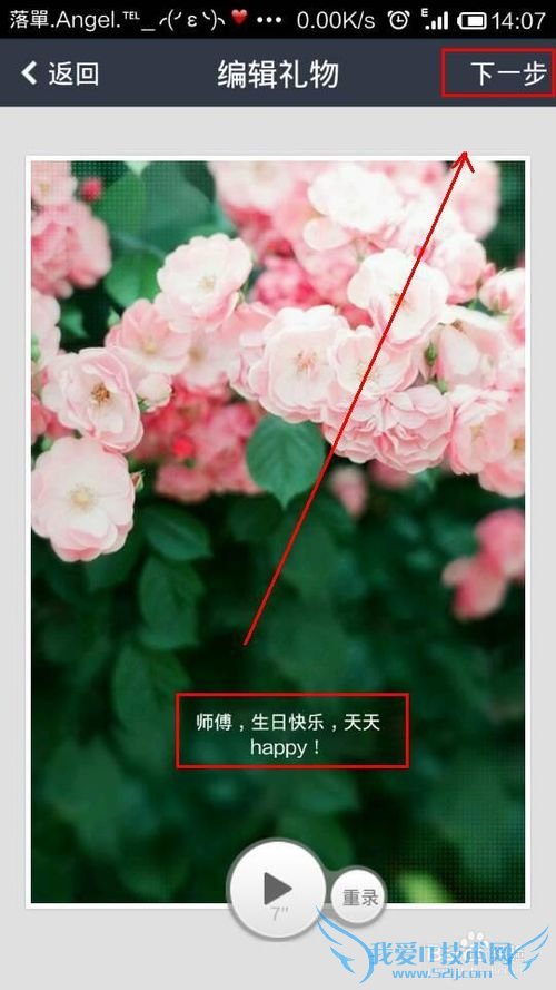 qq空间语音礼物怎么送