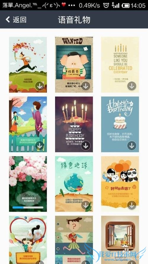 qq空间语音礼物怎么送