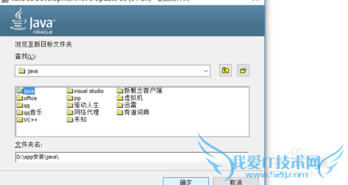 教你win10安装 java百分百成功