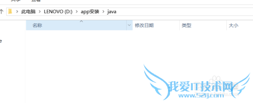 教你win10安装 java百分百成功