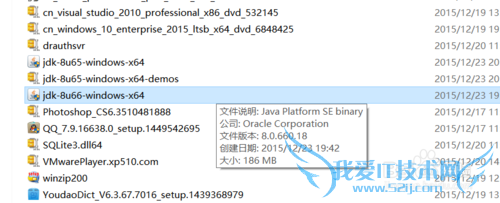 教你win10安装 java百分百成功