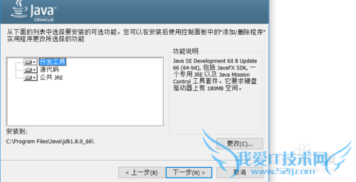 教你win10安装 java百分百成功