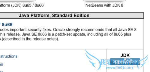 教你win10安装 java百分百成功