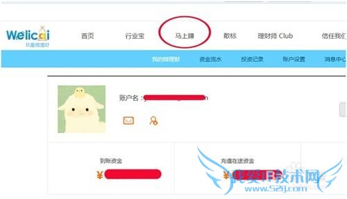 如何快速购买玖富微理财行业宝产品