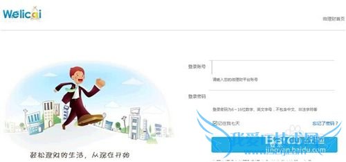 如何快速购买玖富微理财行业宝产品