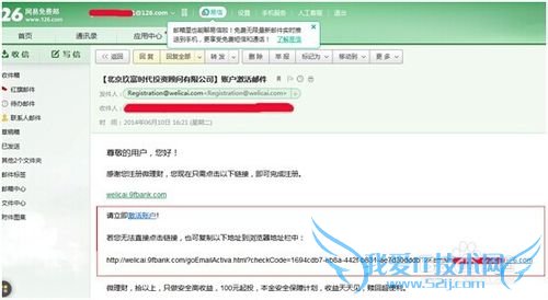 如何快速购买玖富微理财行业宝产品