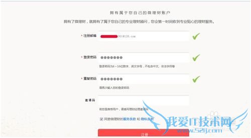 如何快速购买玖富微理财行业宝产品