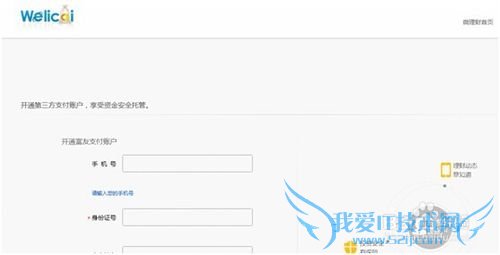 如何快速购买玖富微理财行业宝产品