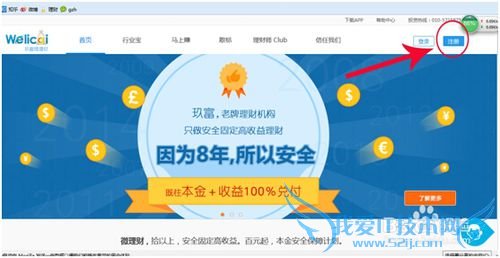 如何快速购买玖富微理财行业宝产品