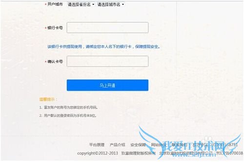 如何快速购买玖富微理财行业宝产品