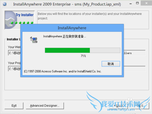 ʹInstallAnyWhere 2009JavaӦó