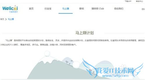 如何快速购买玖富微理财行业宝产品