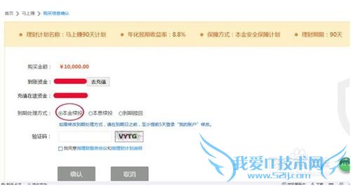 如何快速购买玖富微理财行业宝产品