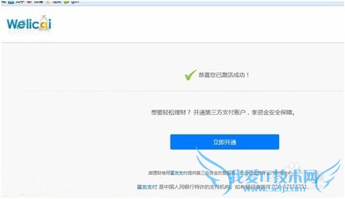 如何快速购买玖富微理财行业宝产品