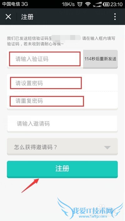怎么使用悟空理财、注册账号