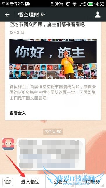 怎么使用悟空理财、注册账号