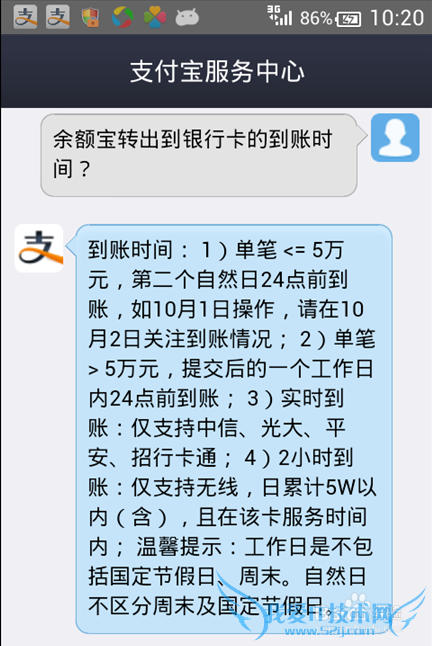 余额宝和微信的理财通哪个收益更高