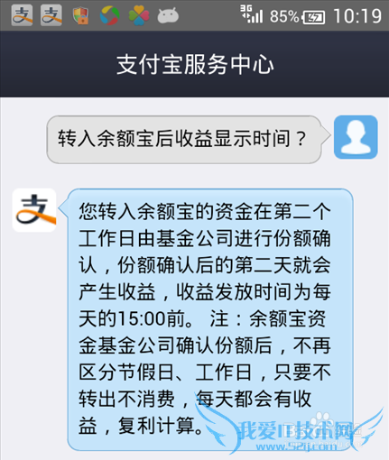 余额宝和微信的理财通哪个收益更高