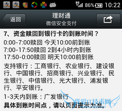 余额宝和微信的理财通哪个收益更高
