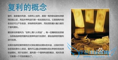 理财基础-复利