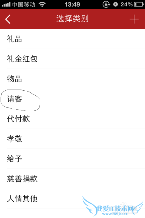 怎样使用挖财记账软件进行理财统计