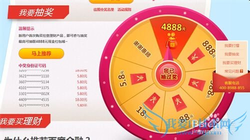 如何购买百度理财