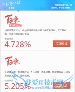 如何购买百度理财