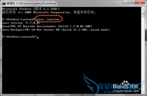 Windows7鿴JavaװǷɹ·ķ