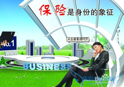 2014年上班族如何理财?